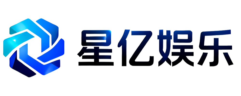 星亿娱乐